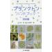 p разряд тонн рука книжка пресная вода сборник / Nakayama Gou / Yamaguchi . плата 