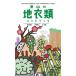 . гора. земля одежда рука книжка / Kashiwa .../ большой .. человек / документ свет .
