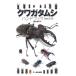  жук-олень рука книжка / ширина река ..