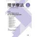  физика терапевтические Vol.43No.3(2026)
