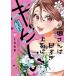 ( предварительный заказ ) Misato san. ... сверху .. немного kibi.8