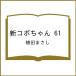 ( предварительный заказ ) новый kobo Chan 61