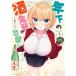  год внизу. sake ... симпатичный 1