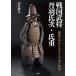  Sengoku ... перо . следующий *. -слойный ультра перемещение. времена . сырой .. родственная. история / внутри .. futoshi 