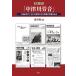  переиздание материалы [ средний Цу река . звук ] 1960 годы что касается регион. культура практика. пара следы .../ восток ..