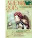  Arena no. 18 номер (2015)( отдельный выпуск )/ Chuubu университет 