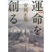 . жизнь ... новый оборудование версия / Yasuoka правильный .