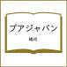 ( предварительный заказ )pa Japan /..