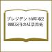 ( предварительный заказ ) год .2000 десять тысяч иен. AI практическое применение .