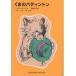  Paddington Bear / Michael * скрепление / сосна холм ../pegi-* four tonam