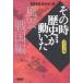 NHK эта час история . перемещение .. комикс версия способ . Sengoku сборник /NHK брать материал ./ рисовое поле сторона . самец 