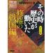 NHK эта час история . перемещение .. комикс версия ... Sengoku сборник /NHK брать материал ./ рисовое поле сторона . самец 