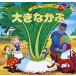 se...... series large ../ child / picture book 