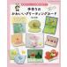  handmade. lovely greeting card solid motif . stone chip puts out!/ Suzuki . beautiful 