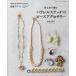  игла . нить . сборник . parallel стежок. бисер аксессуары MADE IN JAPAN. техника . произведение ... дизайн 52 пункт!/ Shimizu прекрасный Кадзуко 
