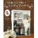  бумага частота . легко миниатюра house /. рисовое поле Miho 