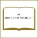NHK продолжение телевизор повесть .. крыло сердце ... название . книжка 