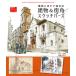  здание &amp; улица угол скетч perth конструкция map ..... близко закон практика для g крышка гид есть /ma колодка * пятно -m/ лес магазин выгода Хара 