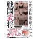  деньги. текущий . считывание .. Sengoku ../ большой . большой следующий .