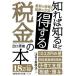 ... узнать примерно выгода делать налог. книга@/ выход превосходящий .