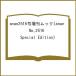 �k�\��lanan2516���������b�N(anan No.2516 Special Edition)