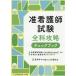 . уход . экзамен все ... проверка книжка / Kobayashi ..