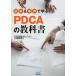  иллюстрация &amp; пример ...PDCA. учебник / река ...