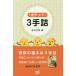  карман 3 рука ./ еженедельный shogi / Watanabe Akira 