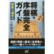  shogi *. запись полное руководство .... машина сборник / Ueno . мир 