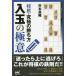  shogi * максимальный .. person входить шар. высшее смысл / Сугимото ..