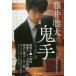  глициния .. futoshi. . рука debut из эпоха Heisei 30 отчетный год до / литература редактирование часть 