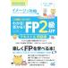 image ... understand!...!!FP2 class AFP text &amp; workbook 2022-2023/ minor bi publish FP examination measures Project 
