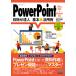 PowerPoint цель .. человек основы &amp; практическое применение ./PowerPoint основы & практическое применение . редактирование часть 