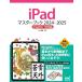 iPad тормозные колодки книжка 2024-2025/ Ояма . тканый 
