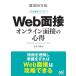 Web интервью online интервью. сердце выгода внутри . приобритение. mesodo(2028)/ лет дерево смычок .