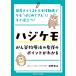  is jikemo~.. pharmacotherapy. nursing. Point . understand map table &amp; illustration &amp; hand . animation .kemo* start . san ~. immediately position be established!/... futoshi 