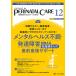 pelineitaru уход . производство период медицинская помощь. безопасность * безопасность . Lead делать специализация журнал no. 43 шт 12 номер (2024-12)