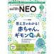 with NEO младенец ... медицинская помощь человек. специализация журнал Vol.37-3(2024)