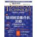  ортопедическая хирургия SURGICAL TECHNIQUE The Japanese Journal of Orthopaedic Surgical Techni