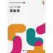  движение контейнер / Hagi ../ Yamamoto ..