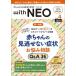 with NEO младенец ... медицинская помощь человек. специализация журнал Vol.39-4(2026)