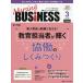 Nursing BUSiNESS no. 20 шт 3 номер (2026-3)