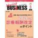 Nursing BUSiNESS no. 20 шт 5 номер (2026-5)