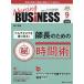 Nursing BUSiNESS no. 20 шт 9 номер (2026-9)