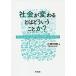  общество . меняется - ..... или?/ широкий холм ..