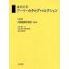  modern times Japan art * catalog * collection 002 reissue / Tokyo culture fortune research place 