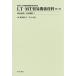 LT*MT trade relation materials Aichi university international problem research place place warehouse no. 2 volume /... raw / Inoue regular .