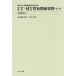 LT*MT trade relation materials Aichi university international problem research place place warehouse no. 3 volume /... raw / Inoue regular .