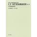 LT*MT trade relation materials Aichi university international problem research place place warehouse no. 5 volume /... raw / Inoue regular .