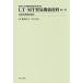 LT*MT trade relation materials Aichi university international problem research place place warehouse no. 7 volume /... raw / Inoue regular .